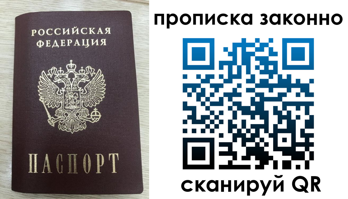 где прописаться в Ворсме