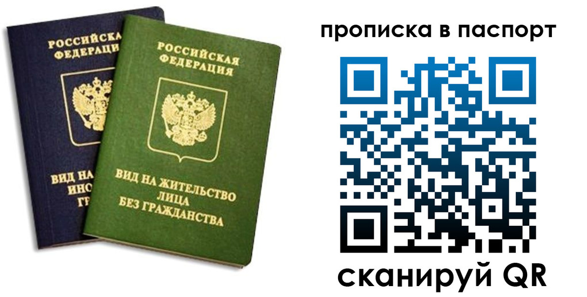 где прописаться в Ворсме