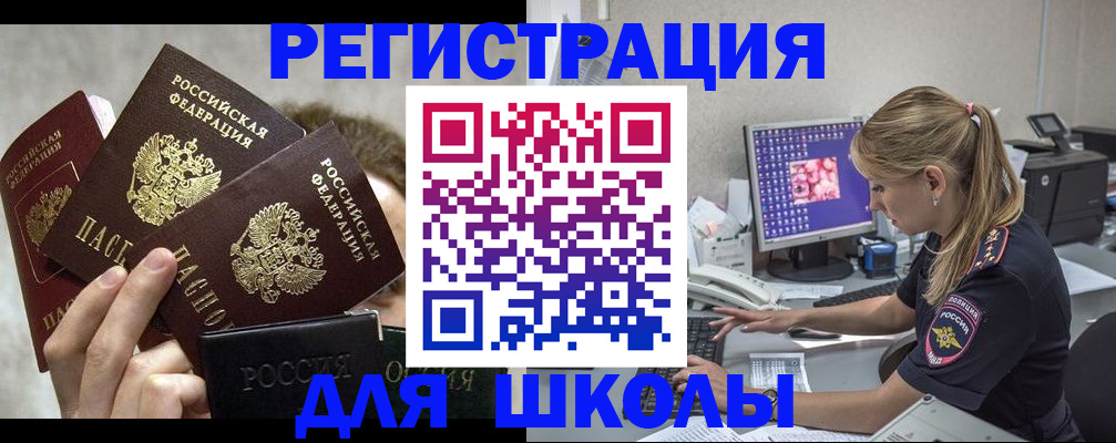 прописка паспорт в Ворсме