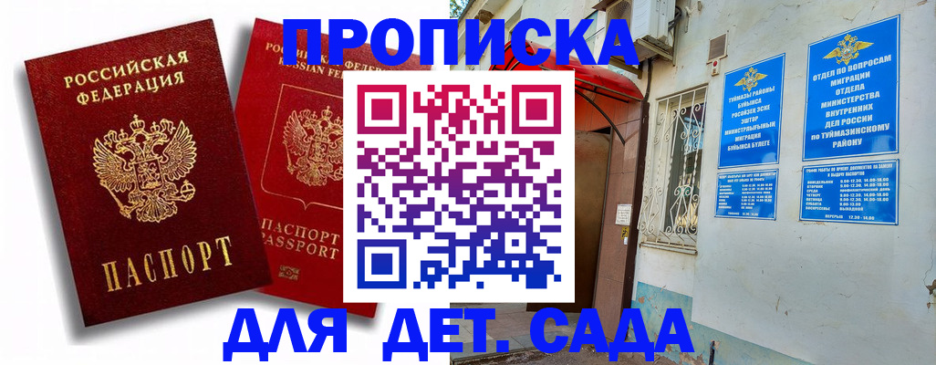 временная регистрация адрес в Ворсме