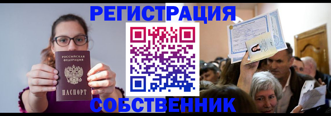 временная регистрация 2025 в Ворсме
