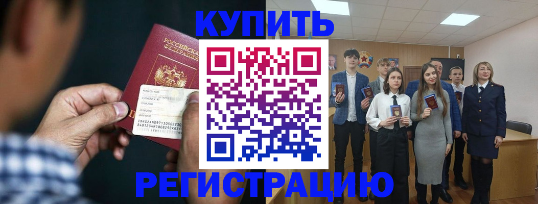 прописка ребенка в Ворсме