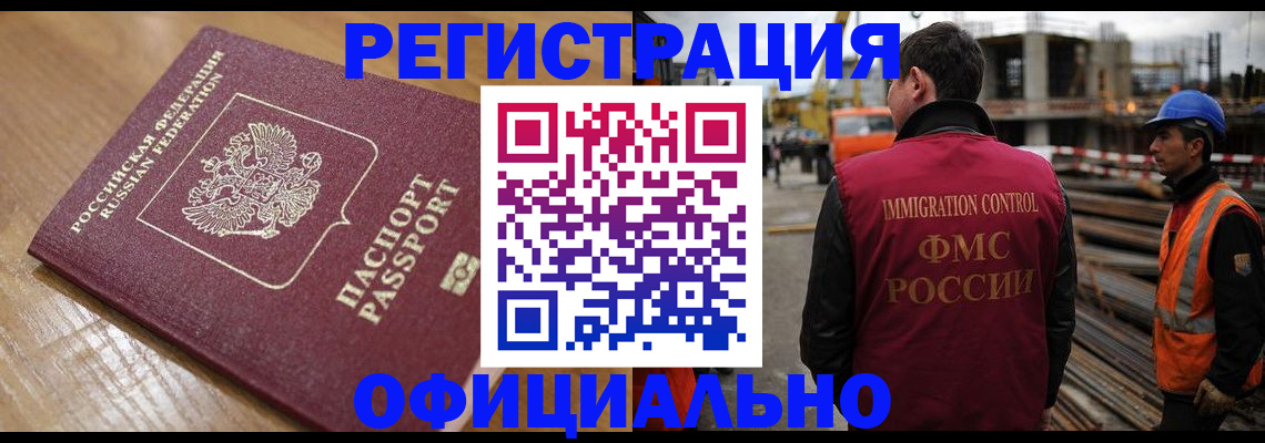 прописка в Ворсме