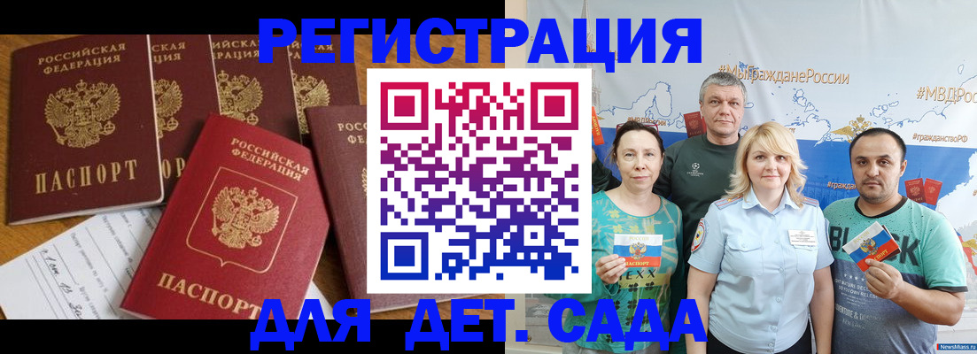 миграционный учет в Ворсме